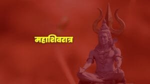 महाशिवरात्र, महाशिवरात्र २०२५, महाशिवरात्र पूजा, शिवरात्र २०२५, महाशिवरात्र व्रत, महाशिवरात्र महत्व, शिवलिंग पूजा, भगवान शंकर, महादेव पूजा, शिव अभिषेक, शिवरात्र उपवास, शिव मंत्र, महाशिवरात्र माहिती, महाशिवरात्र कधी आहे, महाकालेश्वर महाशिवरात्र, ज्योतिर्लिंग पूजा, महादेव मंदिर, शिव भजन, ओम नमः शिवाय, शिव चालीसा, रुद्राभिषेक, शिवरात्र जागरण, भगवान शिव कथा, शिव पार्वती विवाह, महाशिवरात्र इतिहास, Maha Shivratri, Maha Shivratri 2025, Shivratri Puja, Shivratri Vrat, Shiva Lingam Puja, Lord Shiva, Mahadev Puja, Shiva Abhishek, Shivratri Fasting, Shiv Mantra, Maha Shivratri Significance, Maha Shivratri Story, When is Maha Shivratri 2025, Mahakal Mahashivratri, Jyotirlinga Puja, Mahadev Temple, Shiv Bhajan, Om Namah Shivaya, Shiv Chalisa, Rudrabhishek, Shivratri Jagran, Lord Shiva Katha, Shiv Parvati Vivah, Maha Shivratri History